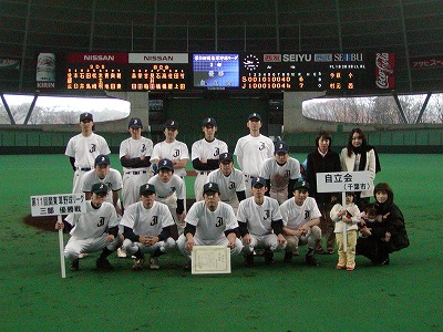 自立会優勝写真